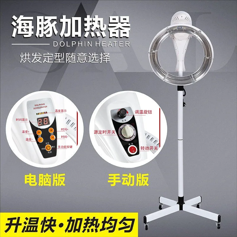 Hair salon flying saucer heater cold ironing setting baking oil care hot ironing dryer flying saucer heating machine