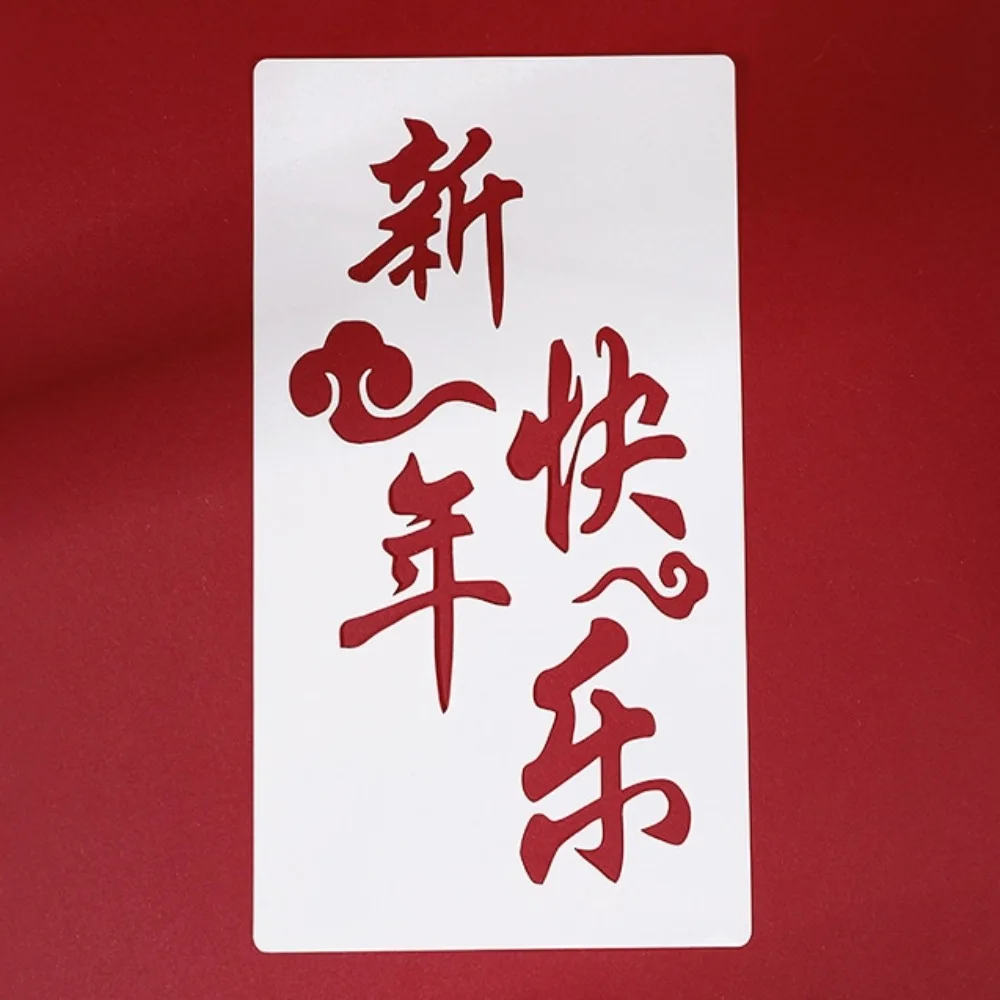Chinese Blessing Words Red Packets DIY Template