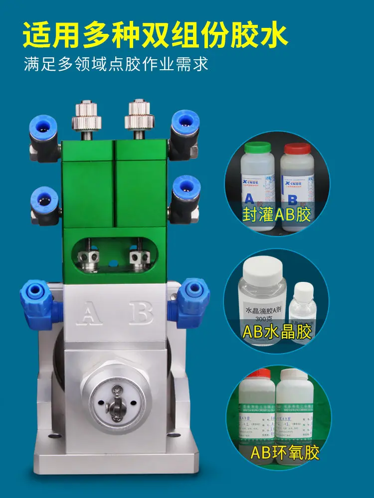 AOLIVIYA MY116 Electric Dispensing Valve AB Glue Mixer Filling Machine Back Suction Adhesive Specialty Tools