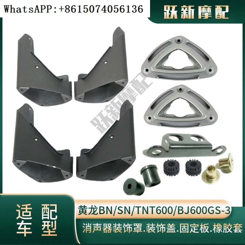 Huanglong BN/SN/TNT600/BJ600GS-3 exhaust pipe muffler decorative cover accessories