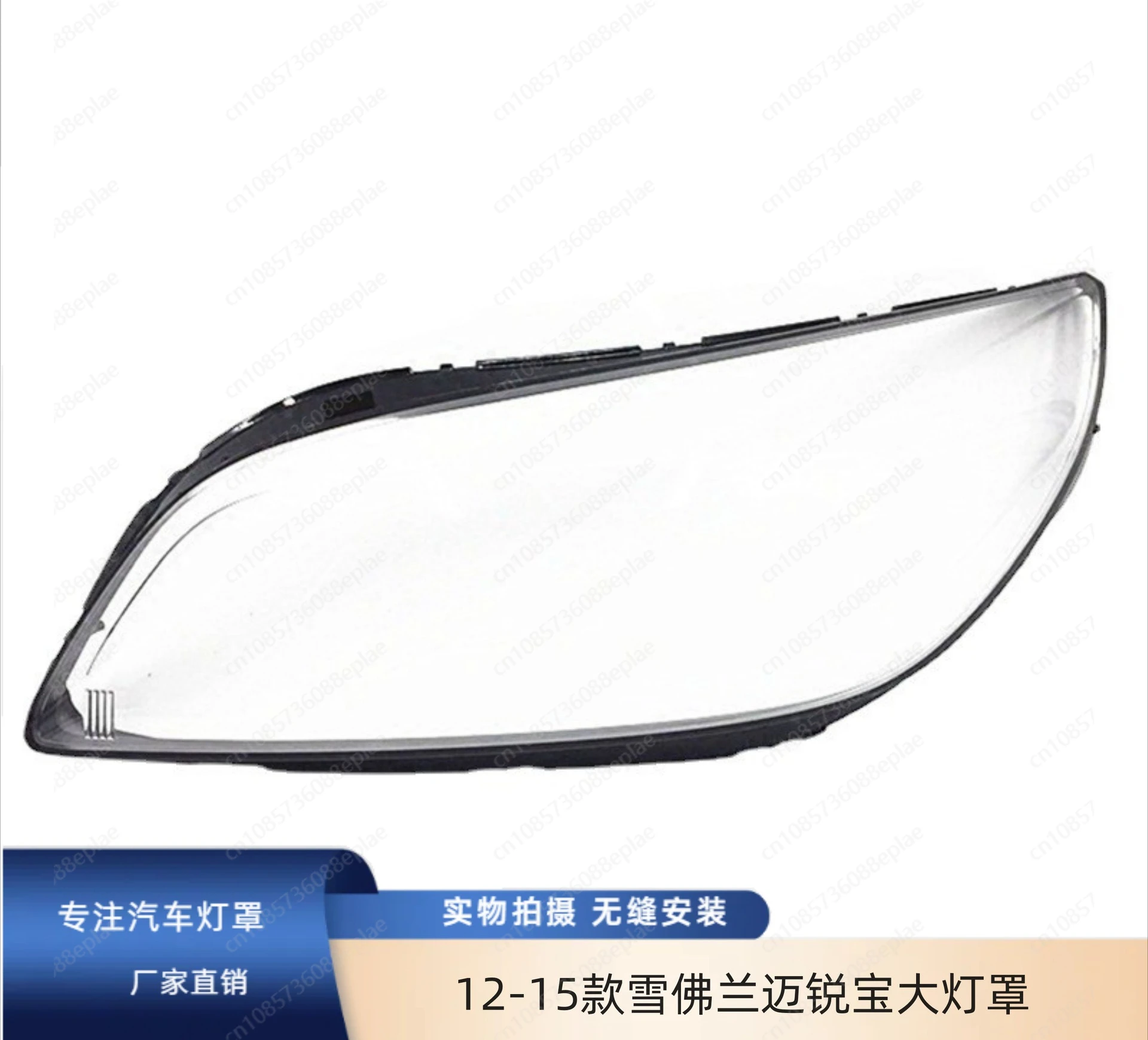 【Perfect Fit Replacement】For Chevrolet Malibu Headlight Lens Cover, Front Headlamp Outer Housing Shell, Left + Right Pair