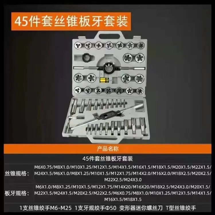 Tap Die Set Steel 60 Pieces 110 Pieces Metric Imperial Tapping Wrench Winch Combination