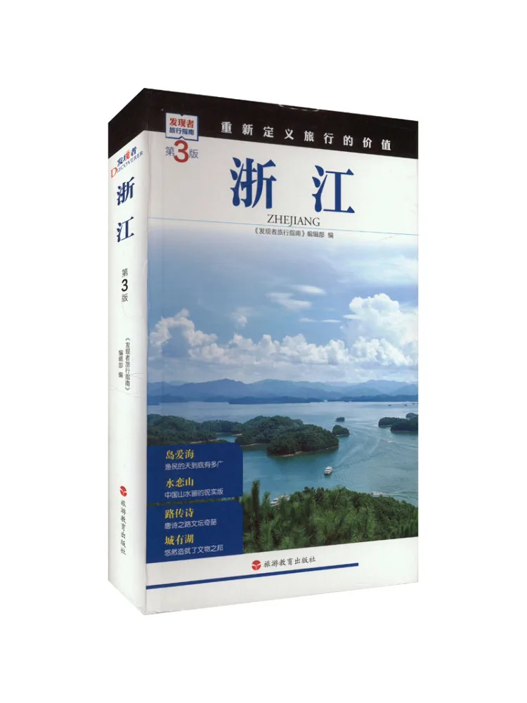 Book-Winshare Zhejiang 3rd Edition