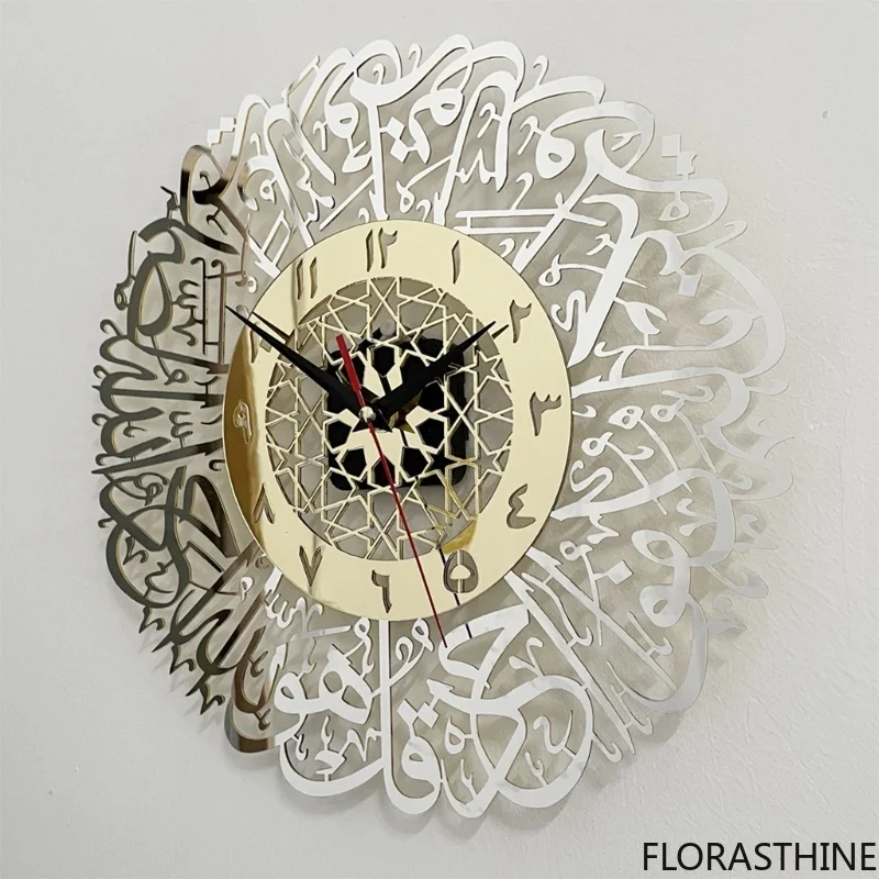 Art Crafts Muslim Ramadan Wall Clock Gold Surah Al Ikhlas Islamic Decorative X7XD