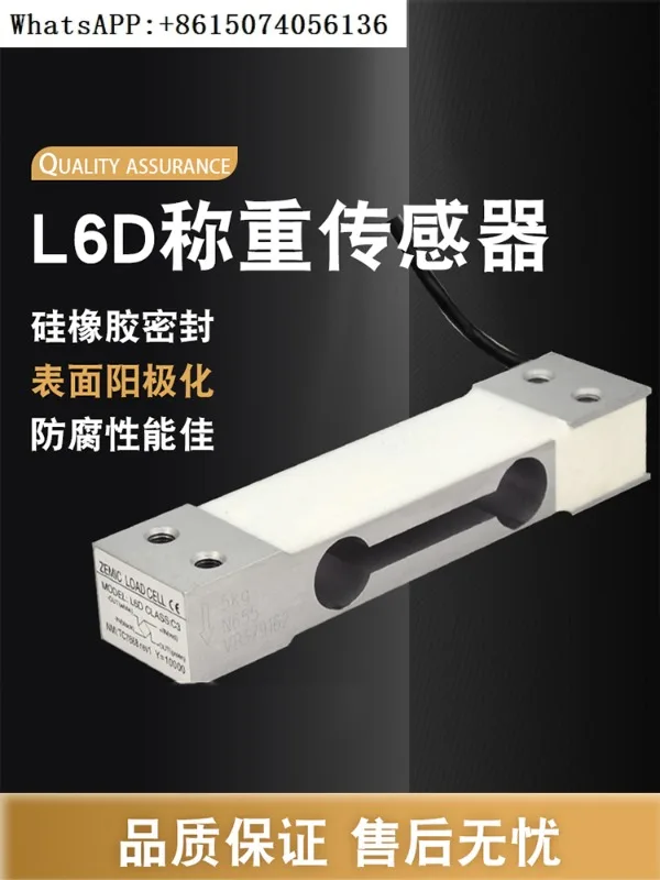 AVIC L6D-C3 Weighing Sensor High Precision ZEMIC Single Point Sensor 3/5kg Can Replace MT1022