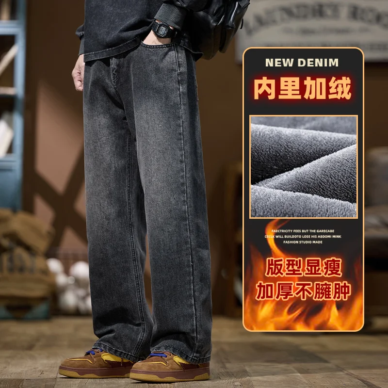 

Autumn/Winter 2024 men's jeans, with fleece and thickening, elastic waistband, loose straight tube