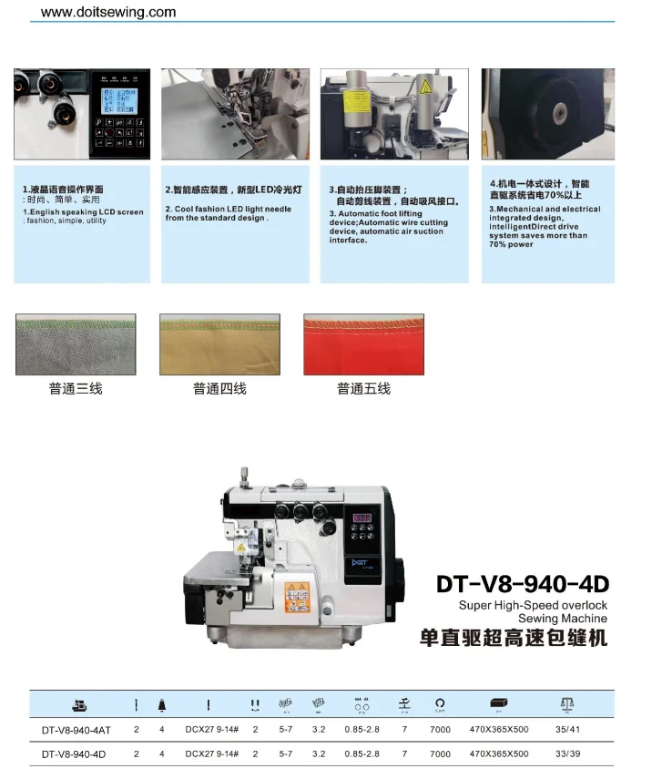 DT-V8-940-4D DOIT Direct Drive 4 Thread Overlock Sewing Machine With Supu Control Box