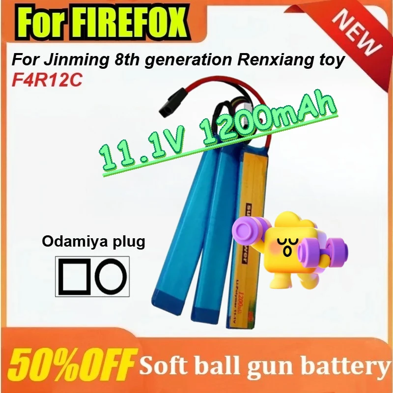 

For Firefox F4R12C for Jinming 8th Gen Renxiang Soft Bullet Guns 11.1V 1200mAh 20C Li-Polymer Battery Three-piece package