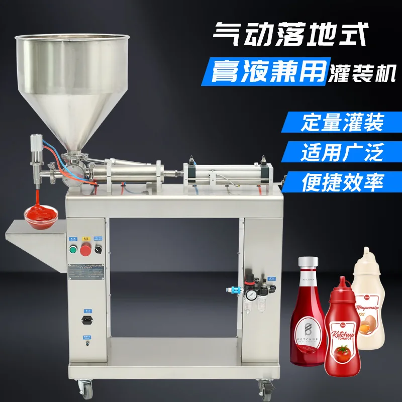 Xinkong G1WLD Pneumatic Paste Filling Machine Vertical Automatic Quantitative Toothpaste Edible Oil Paste Filling