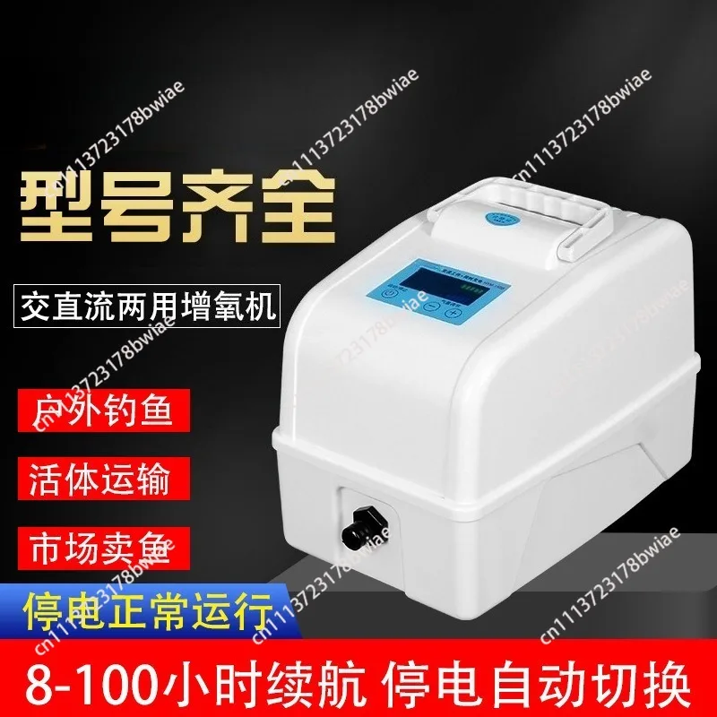 Rechargeable & ac/dc oxygen pump - waterproof outdoor fishing air pump for fish tanks & aquariums