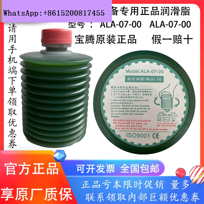 

ALA-07-00 Canned ALA-07-0 Machining Center Machine Tool Laser Cutting Machine Lubricant