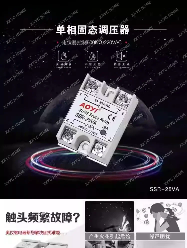 Relay 10VA/25VA/40VA/60VA/75VA single-phase resistive potentiometer