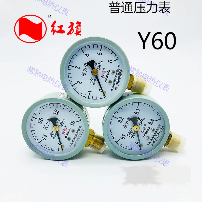 Hongqi instrument common pressure gauge Y-60 full specification water pressure gauge oil pressure gauge  10pcs