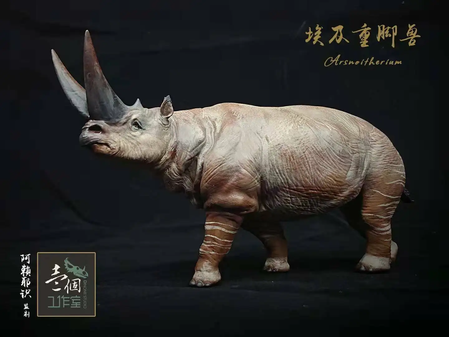 

Dinone 1/20 Arsinoitherium Statue Palaeotherium Animal Model Collection GK Scene Decoration Adult Resin Realistic Birthday Gift