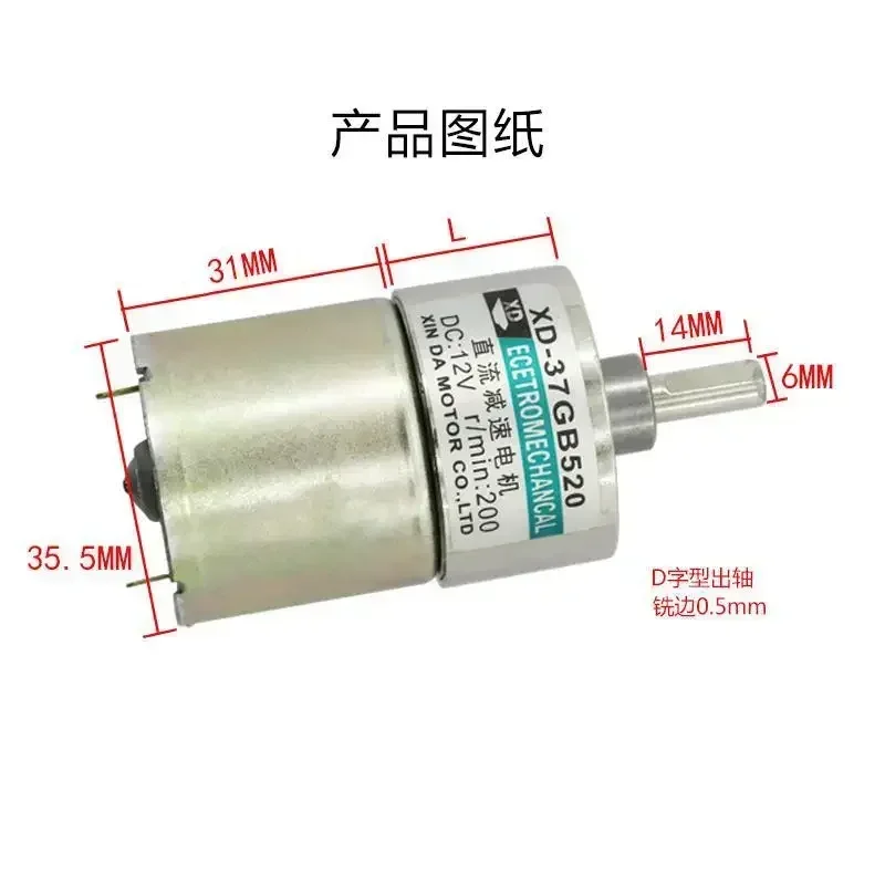 37GB520 decelerating micro DC motor 12V24 volt eccentric shaft speed control small motor