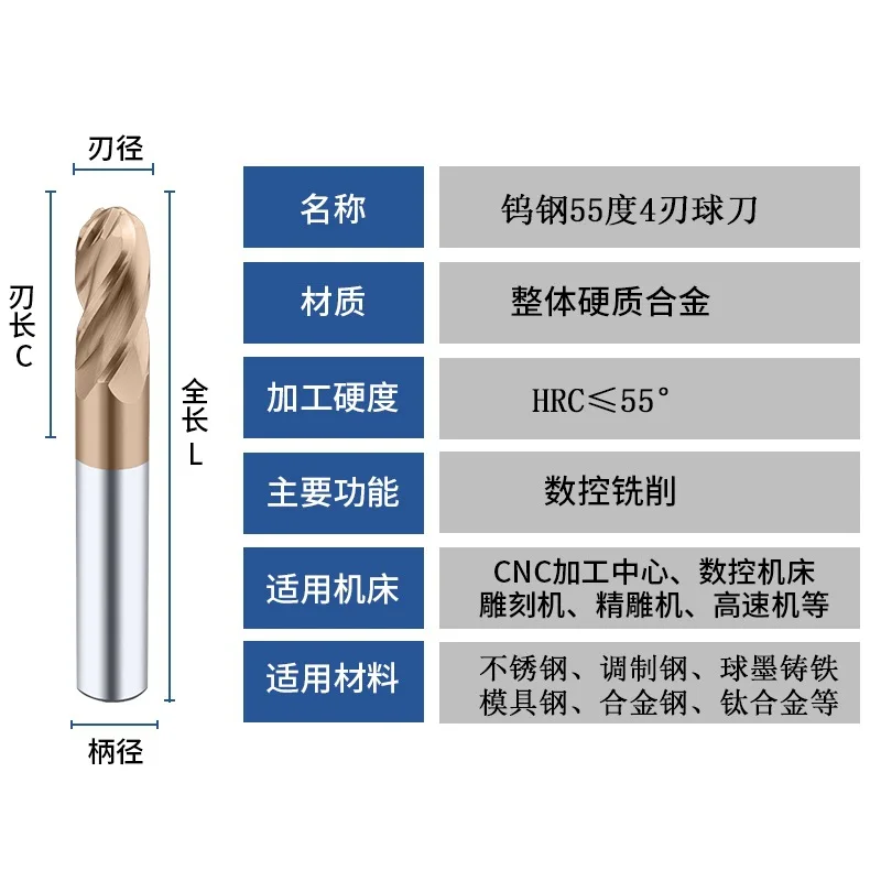 55 degree 4-edge tungsten steel ball cutter ball head integral carbide end mill round coated CNC machining tool