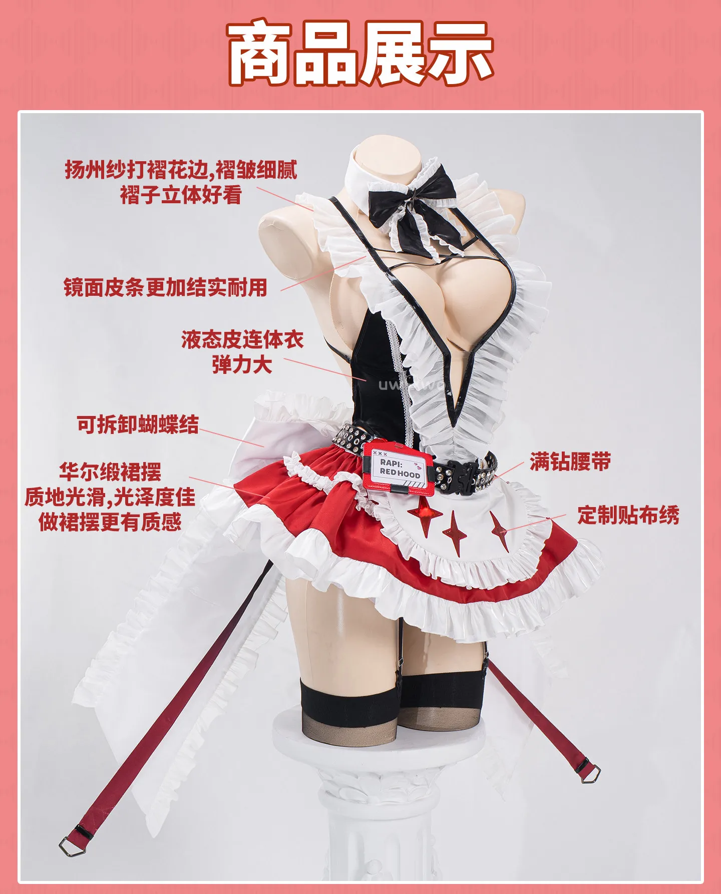 Anime Cosplay Red - Goddess of Victory Rapi Red Hood