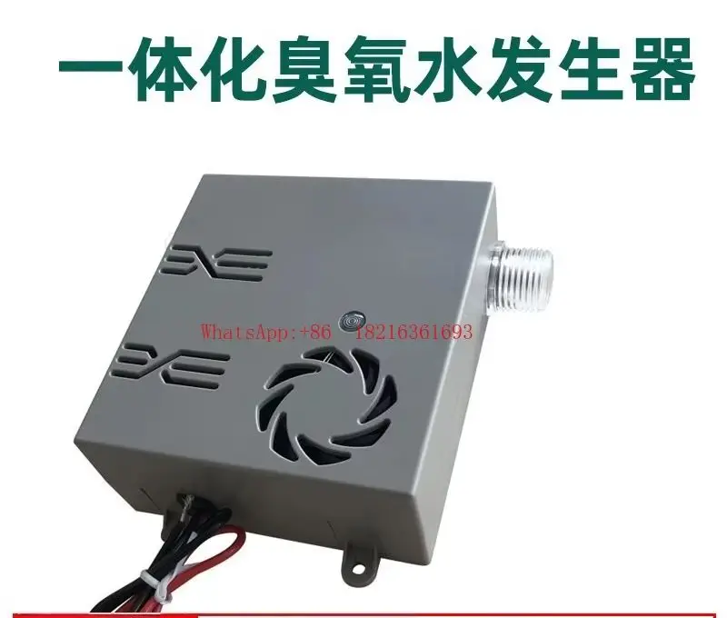 

Интегрированный генератор озонированной воды Store 2055 FQW-M200 для подготовки озонированной воды методом струйной обработки и очистки воды