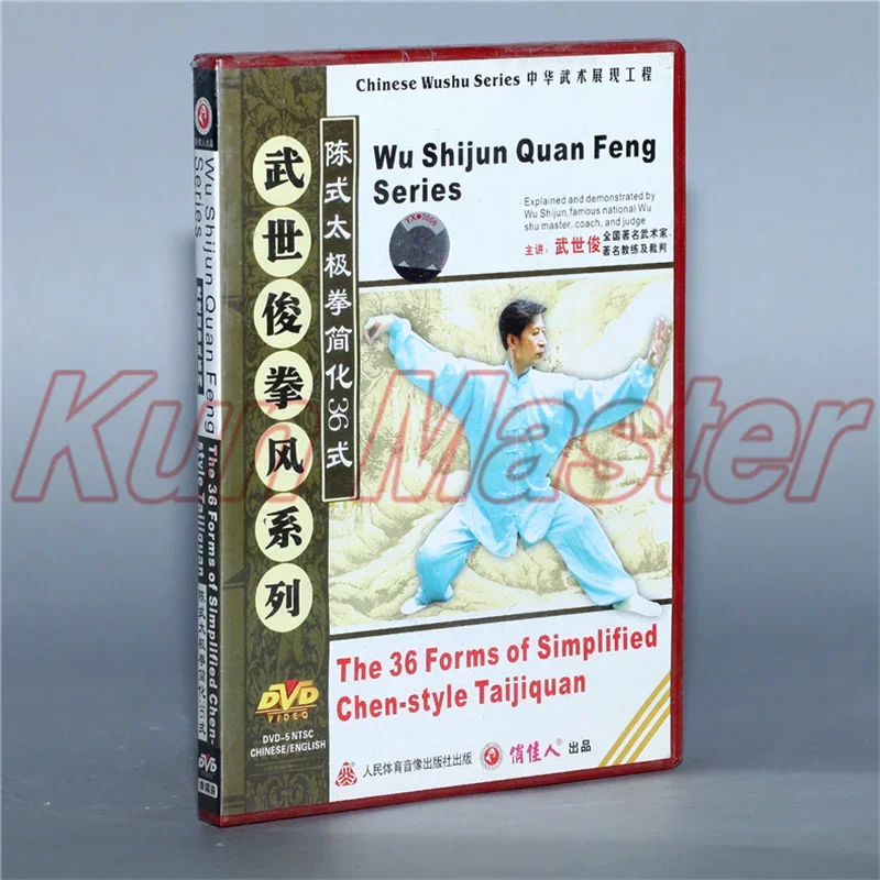 

The 36 Forms Of Simplified Chen-style TaijiquanChinese Kung Fu Teaching Video English Subtitles 1 DVD