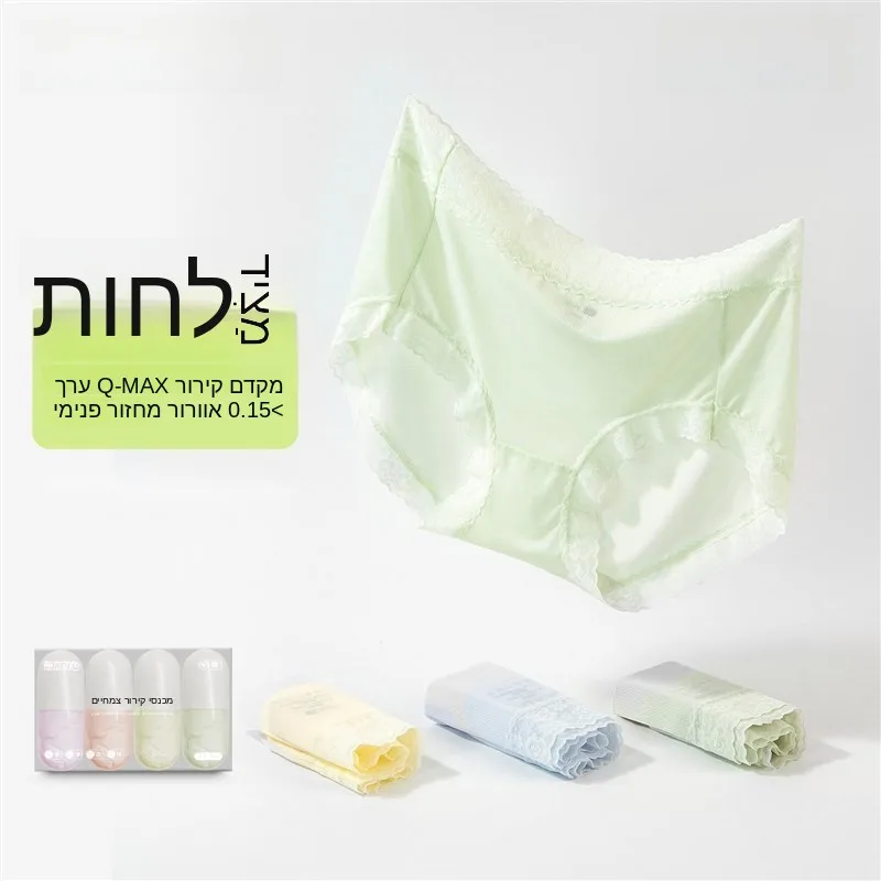 herbivore-initials-ice-muscle-milk-u-acid-pants-women's-underwear-breathable-seamless-summer-thin-style-ladies-briefs