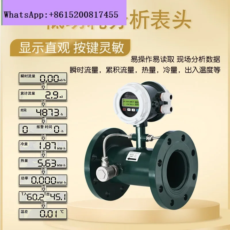 Ultrasonic flowmeter integrated pipe section pipe measurement flow instantaneous cumulative flow rate liquid