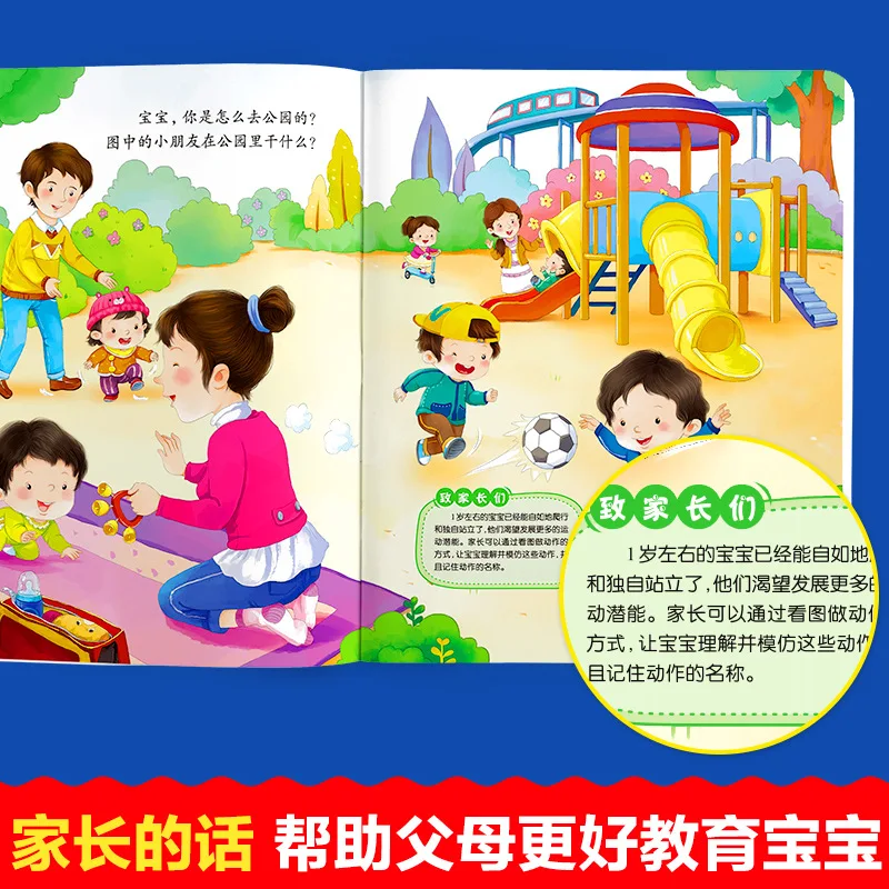 Los bebés de 1/2/3 años aprenden a hablar, libros de educación temprana, historias para dormir para el desarrollo completo del cerebro del período dorado de los niños