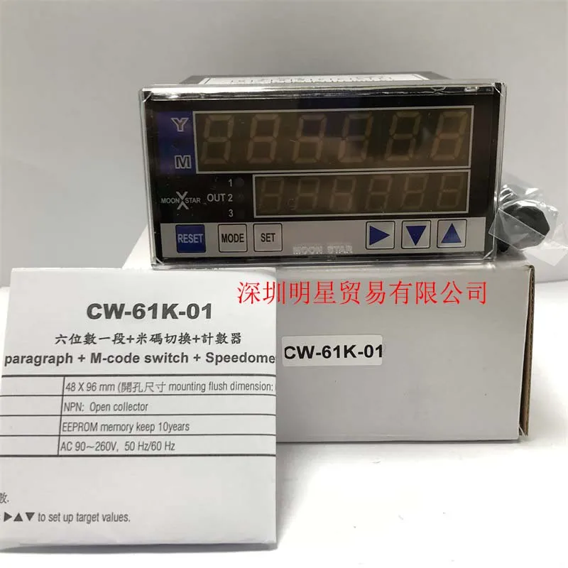 Original and genuine Taiwan MOONSTAR moon star counter CW-61K-01 fake one penalty ten