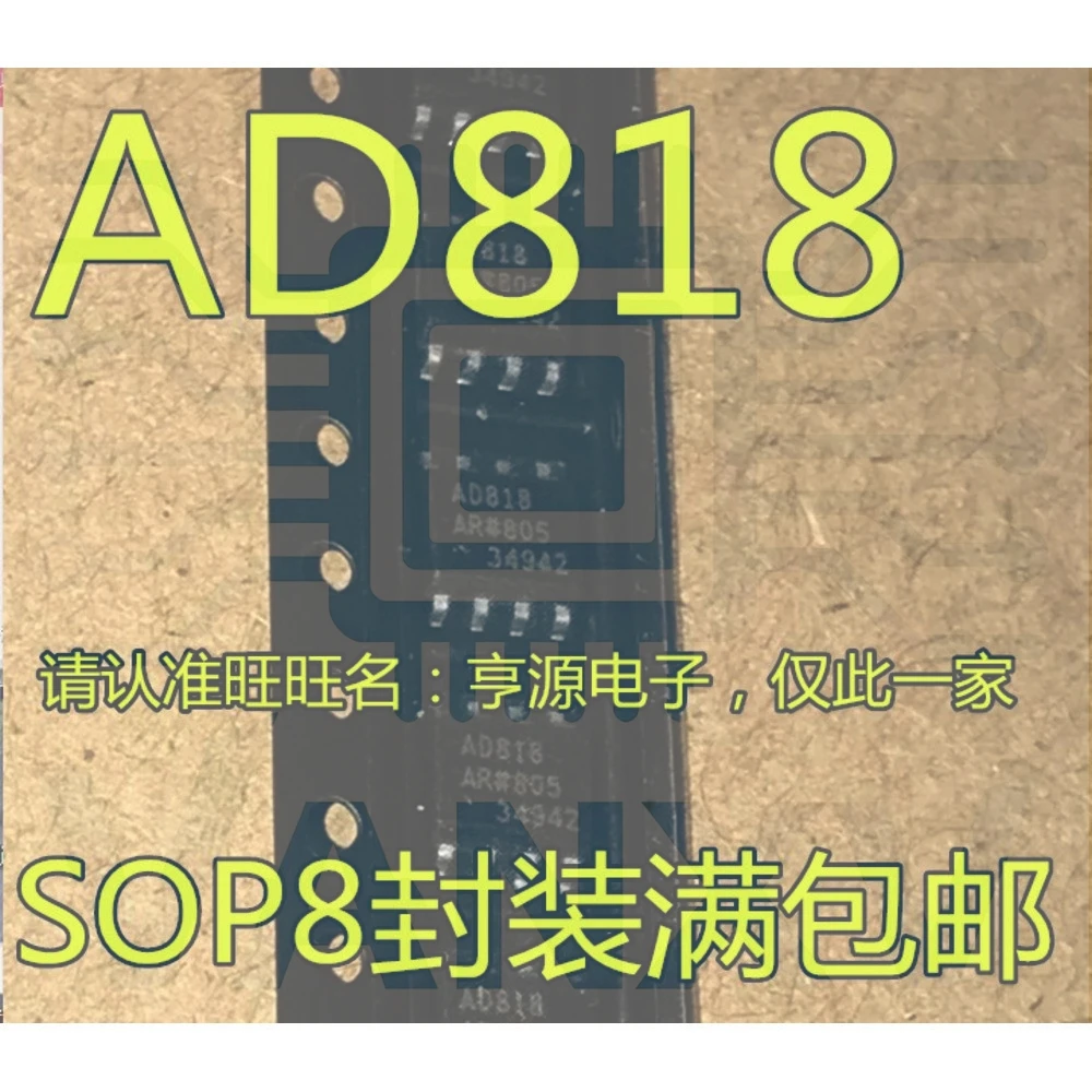 15PCS AD818AR AD818 AD818ARZ AD818AR AD818A SOP-8