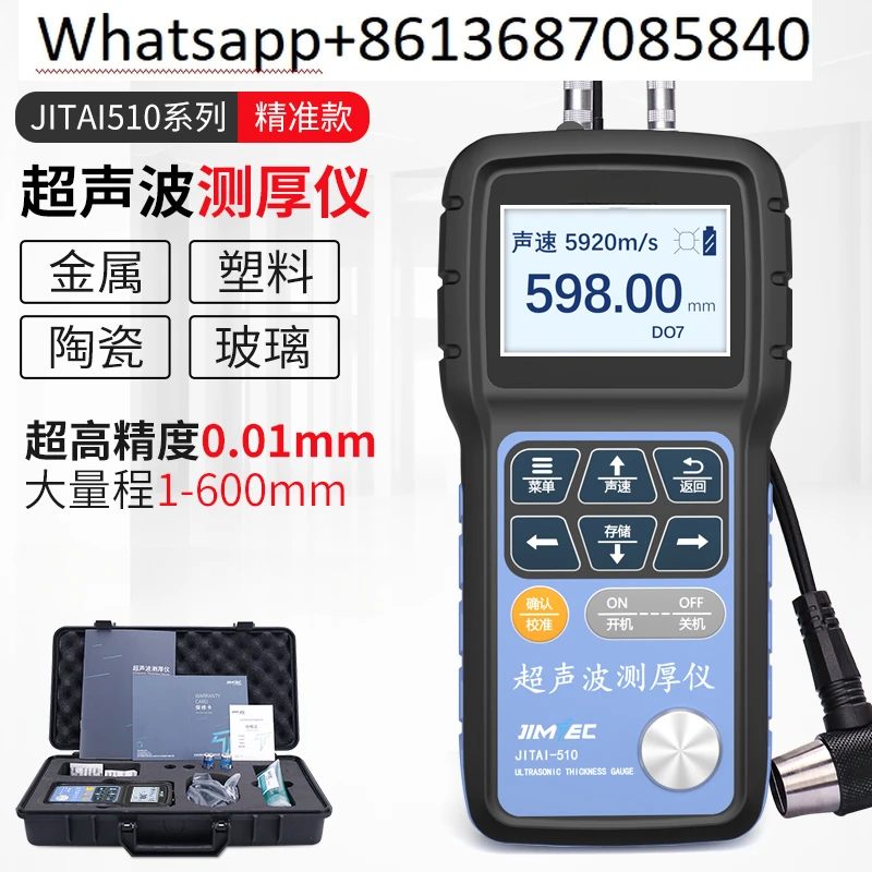 

JITAI510 ultrasonic thickness gauge steel pipe wall thickness gauge high-precision thickness measurement of metal plastic pipes