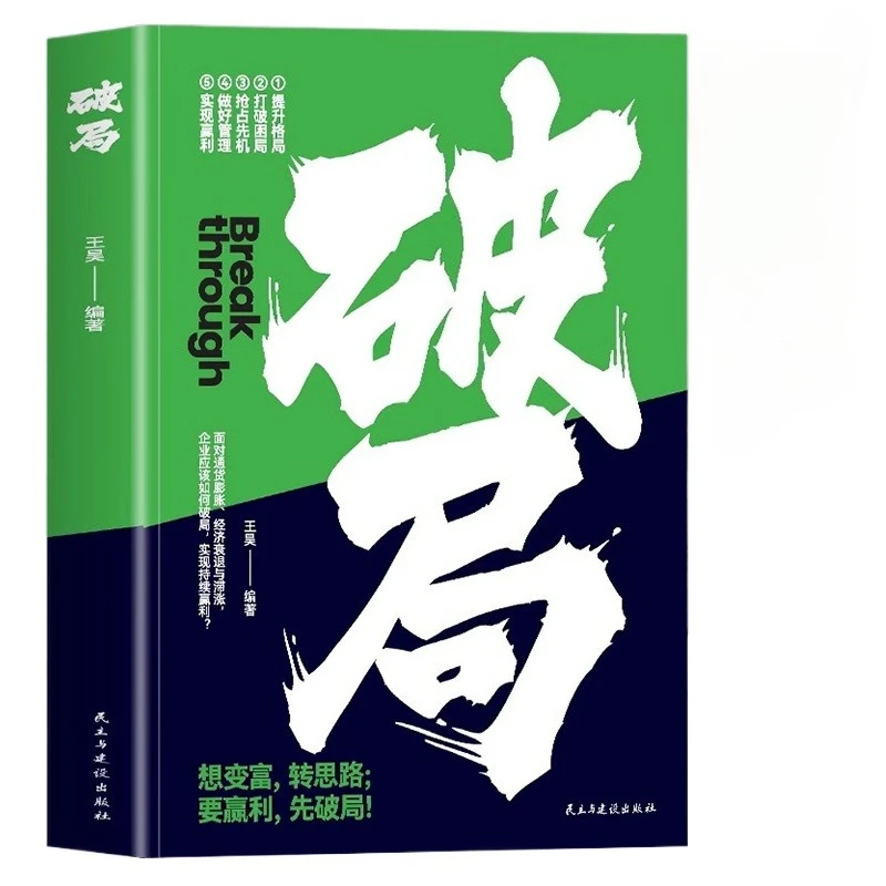 كسر المميت، إذا كنت تريد أن تصبح غنيًا وتغيير عقلك، تحتاج إلى تحقيق ربح أولاً #5