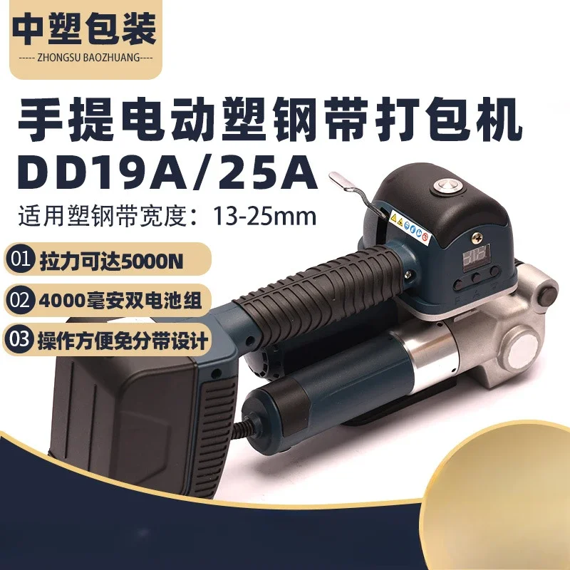 DD19A Handheld Electric  Lithium Battery  Rechargeable Baler PET Plastic Steel