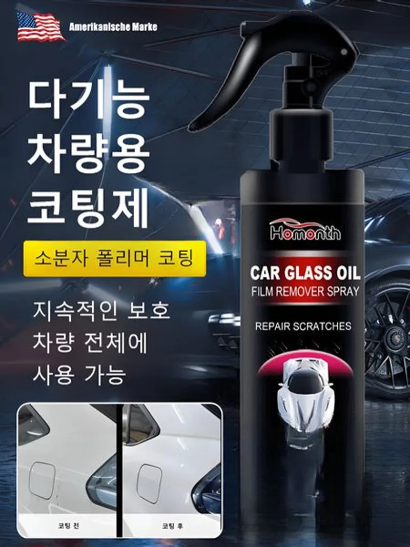 [US Technology] multifunctional vehicle coating agent nano coating agent for car varnish waterproof coating spray 