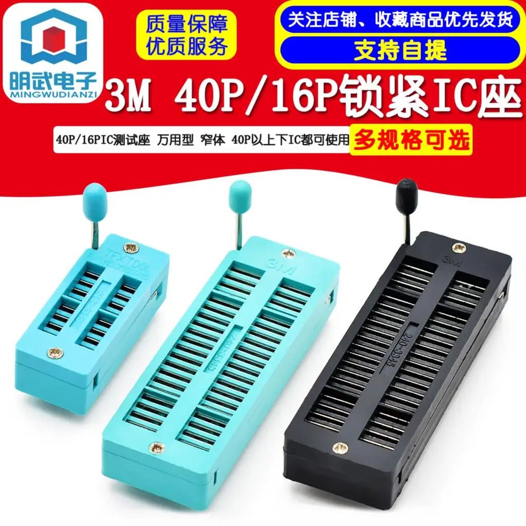 3M 40P 16P Locking IC Seat IC Test Seat Universal Type Narrow Body 40P And Above IC Can Be Used