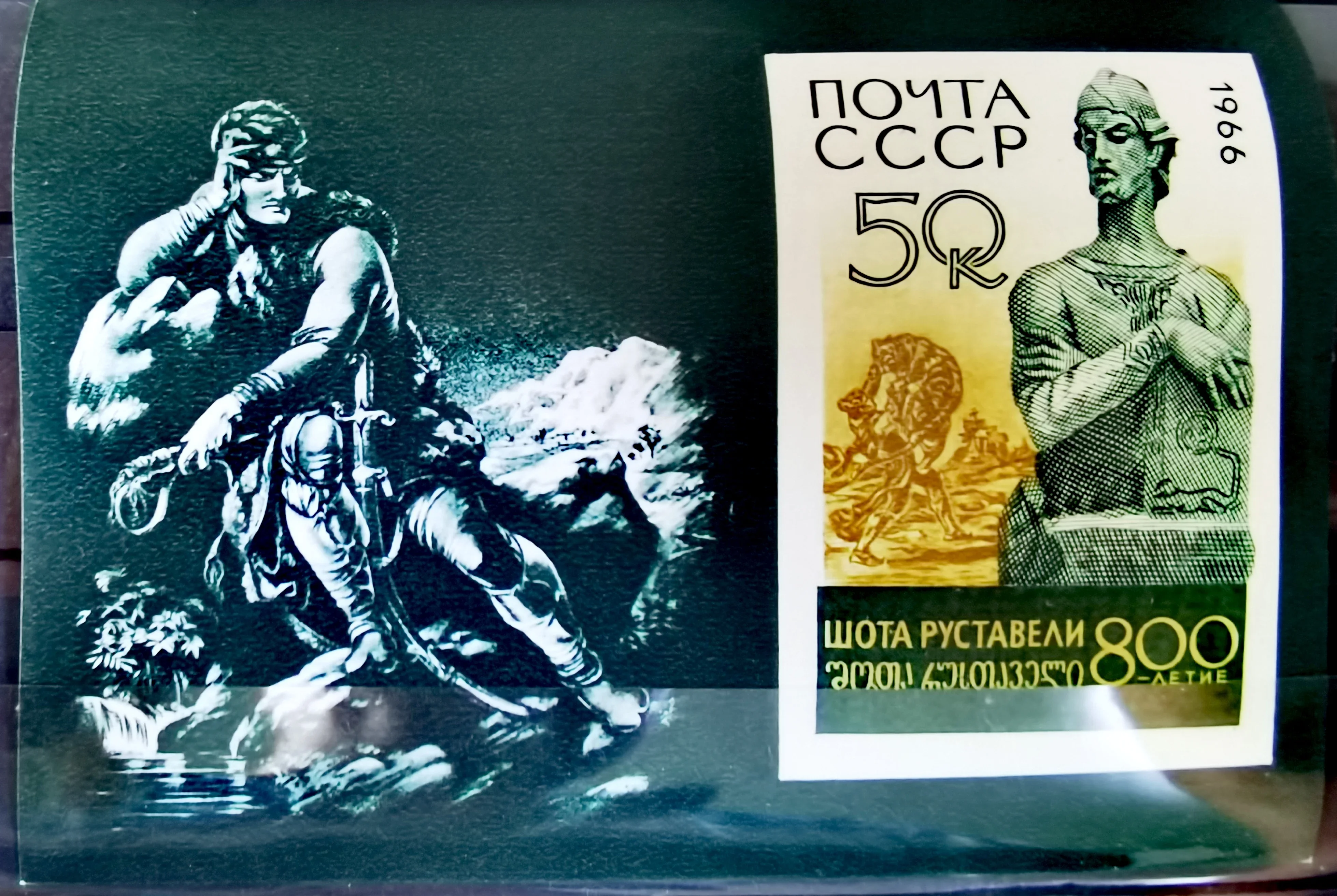 1Sheet New USSR CCCP Post Stamp 1966 Famous Literary Sculpture of Tiger Skin Knight Souvenir Sheet Stamps MNH