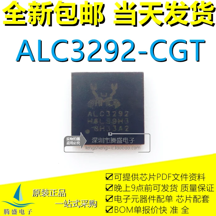 ALC3202 ALC3202-GR ALC3201 ALC3201-GR ALC3292 QFN-48