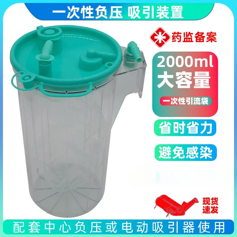 Disposable drainage bag Center negative pressure suction bag 2000ml sputum suction device Large-capacity nursing waste liquid