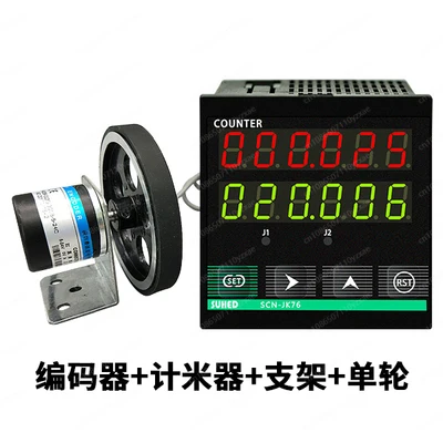 Meter Counter Roller Type Electronic Digital Display Intelligent Induction Length Controller Edge Banding Machine JK76