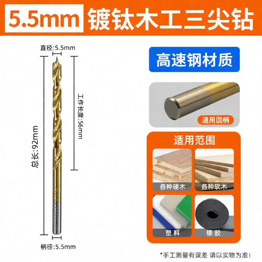 Three Point Woodworking Drill Bit Titanium Plated Round Shank Center Hole Cutter For Hardwood Furniture Carpentry Tools