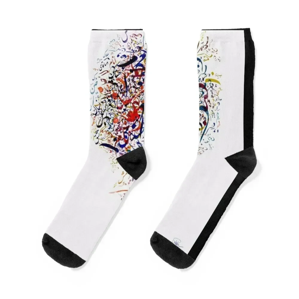 arabic calligraphy, arabic, calligraphy, typography, islamic, arabic art, arabic typography, ????, islamic callig Socks