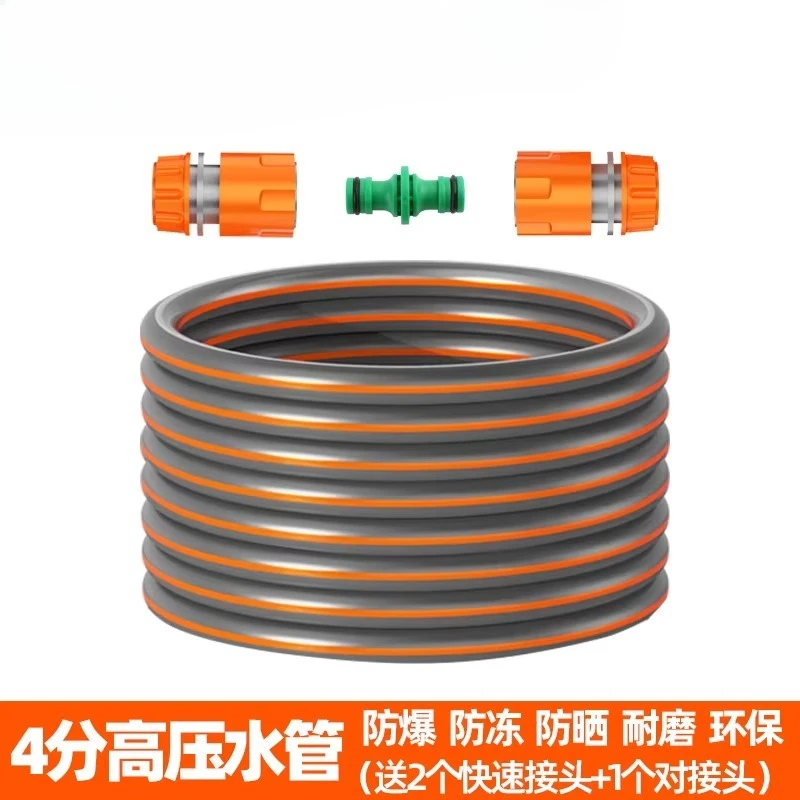 

4 in-charge four-way water pipe hose pvc plastic water pipe garden pipe antifreeze household watering vegetable watering hose