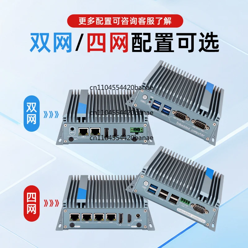 Fanless industrial computer mini industrial computer, multi-serial port custom embedded mini microcomputer
