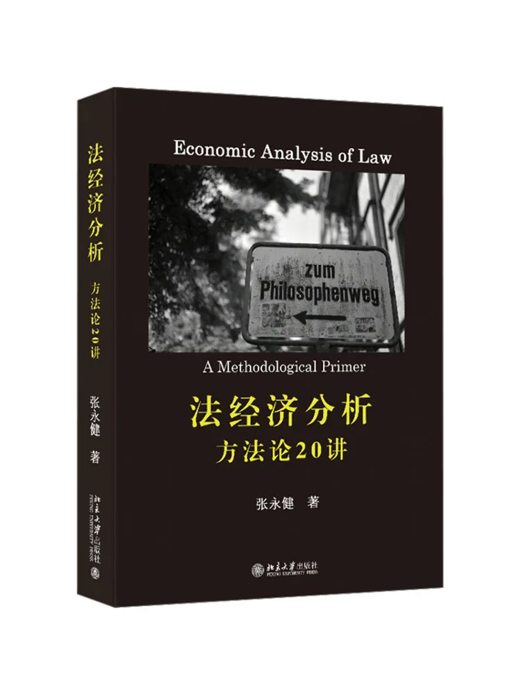 Book-Winshare 20 Lectures on Methodology Of Economic Analysis
