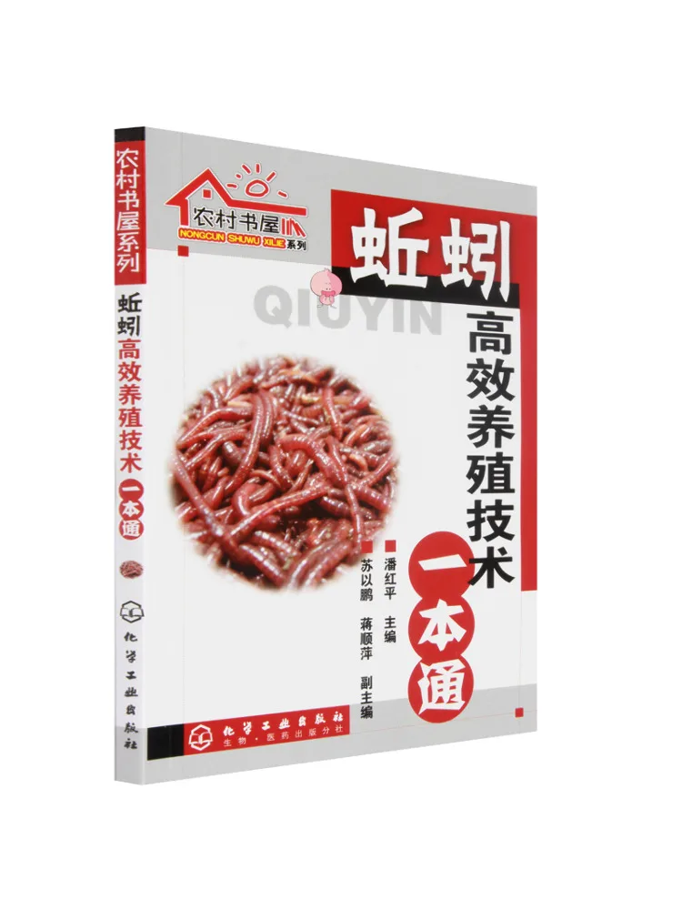 

Book-Winshare Комплексное руководство по эффективным методам разведения дождевых червей