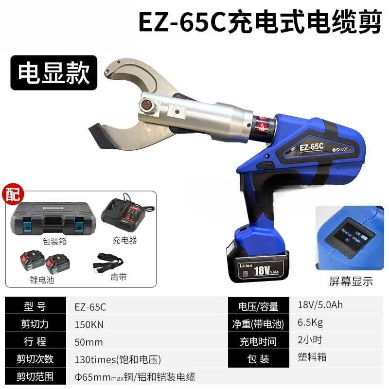 Electric Hydraulic Shears Rechargeable Cable Hydraulic Cutting Copper Aluminum Cable
