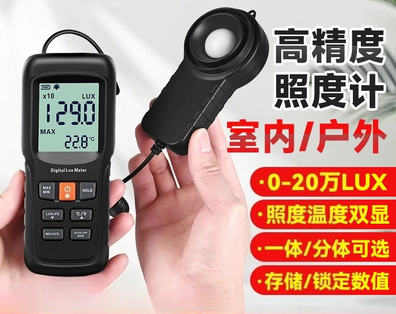 

Цифровой осветитель, люминесцентная лампа, настольная лампа, измеритель яркости, автомобильная лампа, светильник для растений, фотометр сплит-типа