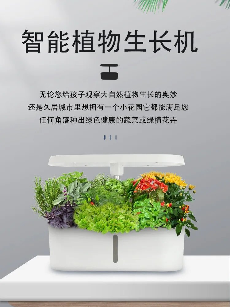 Family Hydroponic Vegetable Planter, Intelligent Plant Grower, Full Spectrum Plant Planter, Intelligent Vegetable Planting Box