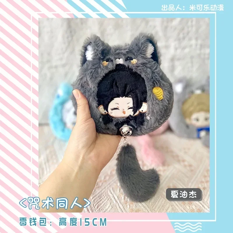 Anime jk satoru gojo itadori yuji kawaii rosto 15cm cosplay adereços de pelúcia carteira titular dos desenhos animados mini moeda bolsa saco presentes