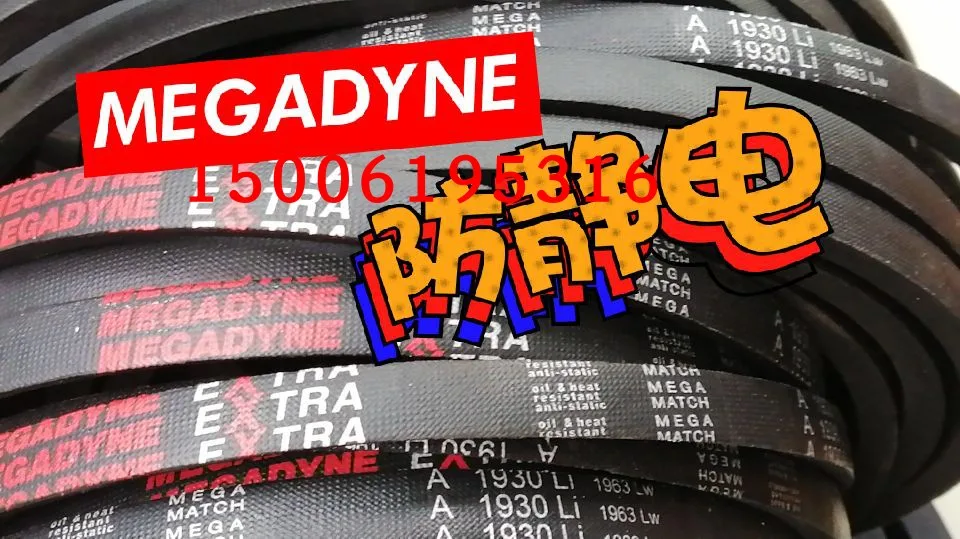 Для импортного антистатического треугольного ремня B1321 B1346 B1372B1397 B1400 B1422B1448B1473