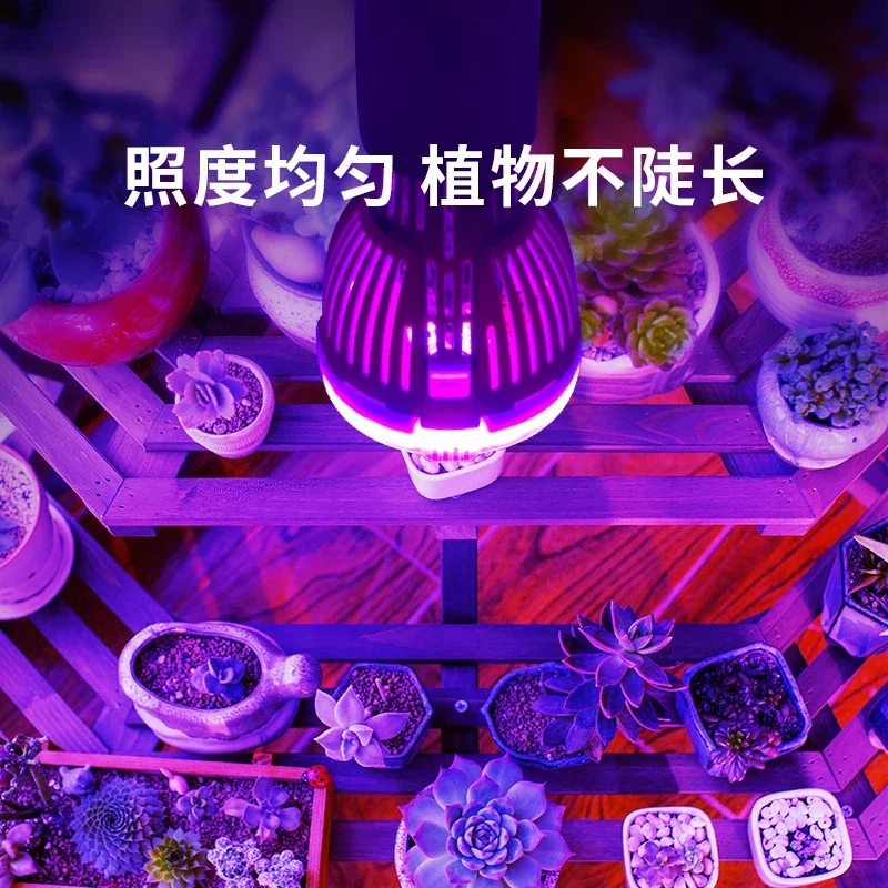 Sansi intelligent switch succulent filling light LED red and blue coloring light, purple plant growth household plant light