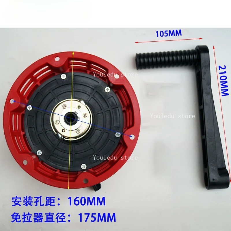 Suitable for Gasoline Engine Generator 170F/168F Dispensing Machine Micro Tiller Modified Easy Starter Hand Crank Pull-free